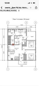 Дом 69м², 1-этажный, на длительный срок, 