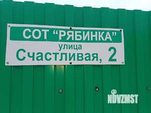 Дом 160м², 2-этажный, участок 8 сот.  